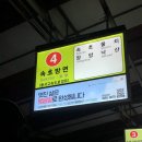 [대리 먹방] 육공주칼국수, 속초 여행의 시작으로 먹은 명태장칼국수 아침 식사