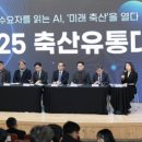 미래축산 이미지