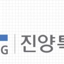 (주)진양기업 이미지
