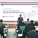 미래교실네트워크 이미지