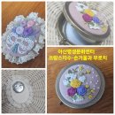 프랑스자수와핸드메이드소품 이미지