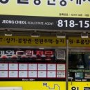 정철공인중개사사무소 네이버블로그