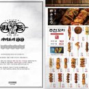 야키토리 잔잔(합정직영점) 이미지