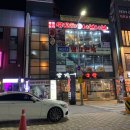 백두산샤브양꼬치 - 거제시 중곡로1길 19 | 백두산샤브양꼬치