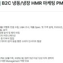 [서울] (09월 02일 마감) (주)풀무원 - [풀무원식품] B2C 냉동/냉장 HMR 마케팅 PM 경력직 채용 이미지