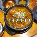 우래3길 전체 | 사당역 참이맛감자탕 뼈해장국 후기 :)