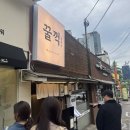 용산-375 | [용산 삼각지역 전쟁기념관 분위기 좋은 와인 맛집 ] 퓨전 한식 술집 “꿀꺽” 방문 후기 강력 추천