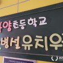 가양초등학교/가양유치원 이미지