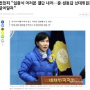 전현희 "임종석 어려운 결단 내려…중·성동갑 선대위원장 맡아달라" 이미지