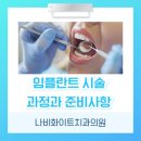 나비화이트치과의원 이미지