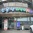 소문난자연산횟집 | 신선한 회 푸짐한 해산물 삼천포 횟집 소문난 자연산 횟집