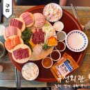 육선포차 | 구리 참치 육선회관 돌다리 술집 한상메뉴 참치, 육회, 메뉴판 및 주차