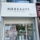 하이비뷰티&풋