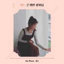 더피아노앤아트 이미지