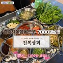 양주시 옥정동_R6 7080갬성 레트로 냉동삼겹살 찐맛집