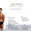 JM FITNESS 네이버블로그