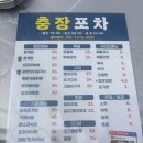 타이거노래연습장 충장점 | [광주 동구 맛집] 야장의 계절 ~ 충장포차에서 오징어보쌈 먹고온 후기