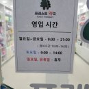 포레스트약국 이미지