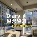 연서담한의원 | 10월 마지막 일상일기, 인테리어 고군분투기, 시험공부하기, 프로하객러
