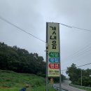 남해갯내음펜션 이미지