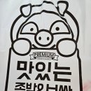 족발이 쫄깃한 일만족발 서충주점