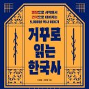 일신무역 | 2025년 5월 1주 - 역사 / 문화