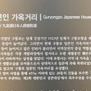 백화여관 이미지