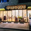 헤어뷰티 청담힐 이미지