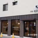 잇츠논
