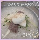 국선생냉면 이미지