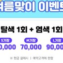 대진미용실 - 포천시 | 대진미용실