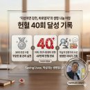 천안희망나눔봉사센터 | [기록] 헌혈 40회 달성, 전문가가 말하는 '건강한 나눔'의 실천 (feat. 천안시청센터)