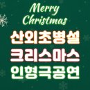 산외초교 병설유치원 이미지