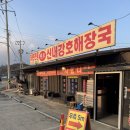 신내소머리국밥 | 양평 50년 전통 신내강호해장국 포장 맛 솔직후기