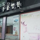 피카소동물병원 이미지