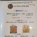 어니언스 잠실점 | 삼전동점심맛집 어니언스 후기와 메뉴&amp;주차