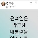 최진석(64) 서강대 명예교수 "한국의 희망, 양향자" 20230701 한경外 이미지