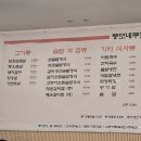 뚱보네푸줏간 이미지