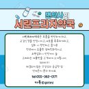 서린프라자약국 이미지