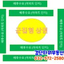검단포차