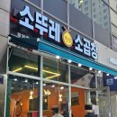 소뚜레한우소곱창광명점 이미지