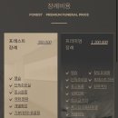 파트라슈 펫 택시 | 펫포레스트 / 18년을 함께한 우리 흰둥이가 무지개다리를 건넜다