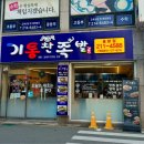 기통찬족발 이미지