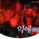 그안애(愛)