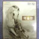 칼슘명가 이미지