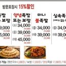 만족369족발