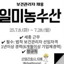 과실 및 그 외 채소 절임식품 제조업