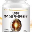 홀드에이지