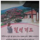 동원하우징 네이버블로그
