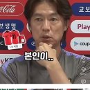 홍명보 "김민재 본인이 분명히!! 교체를 원해서 한거다" 이미지